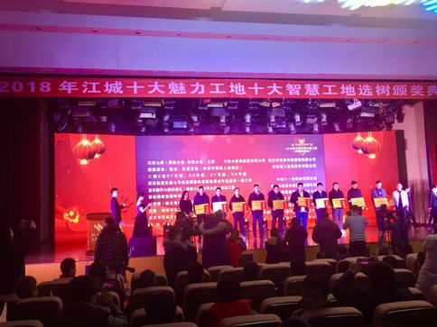 新八集團(tuán)住宅樓（臨空香廷）二標(biāo)段項(xiàng)目榮獲”江城優(yōu)秀文明工地“榮譽(yù)稱(chēng)號(hào)