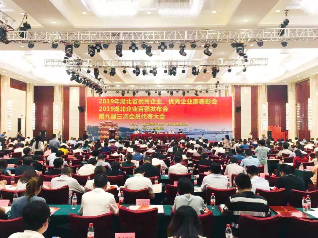 新八集團(tuán)連續(xù)10年榮列“湖北企業(yè)100強(qiáng)”、榮獲“金鶴獎(jiǎng)、金牛獎(jiǎng)”榮譽(yù)